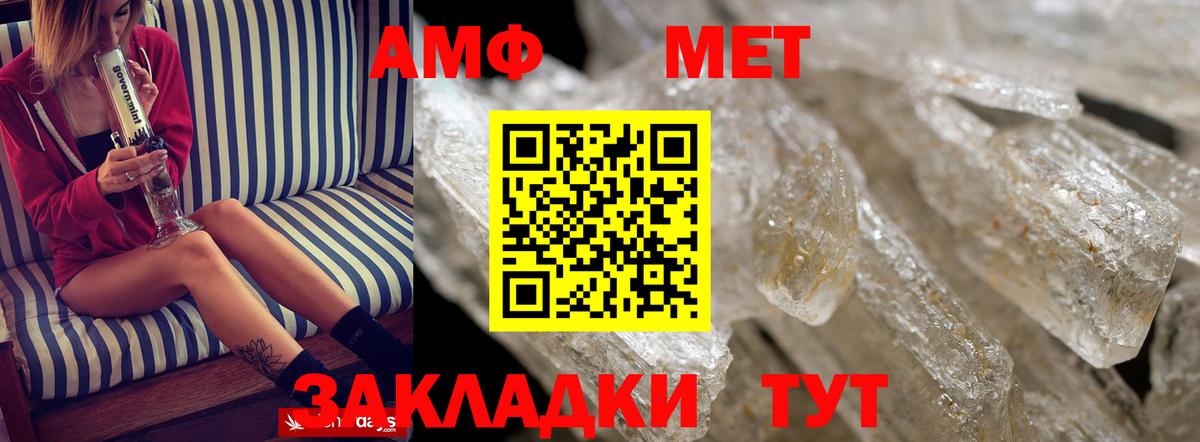 Амфетамин VHQ Азнакаево