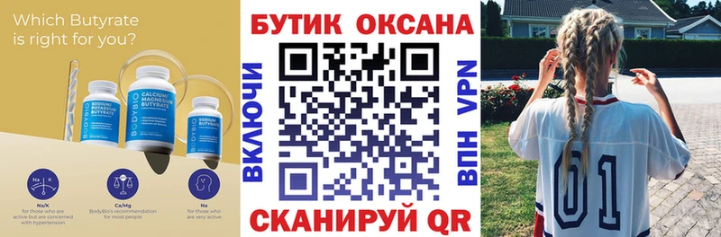 Бутират оксибутират  Азнакаево 