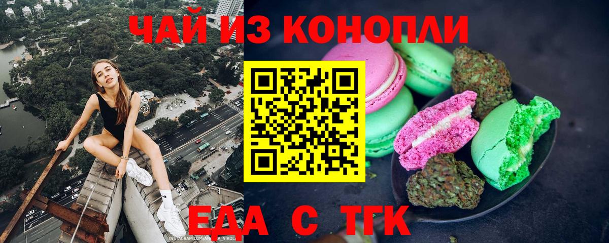 Азнакаево  Cannafood марихуана  Вход с VPN 