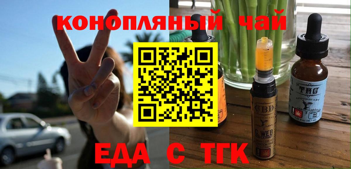Печенье с ТГК конопля Азнакаево