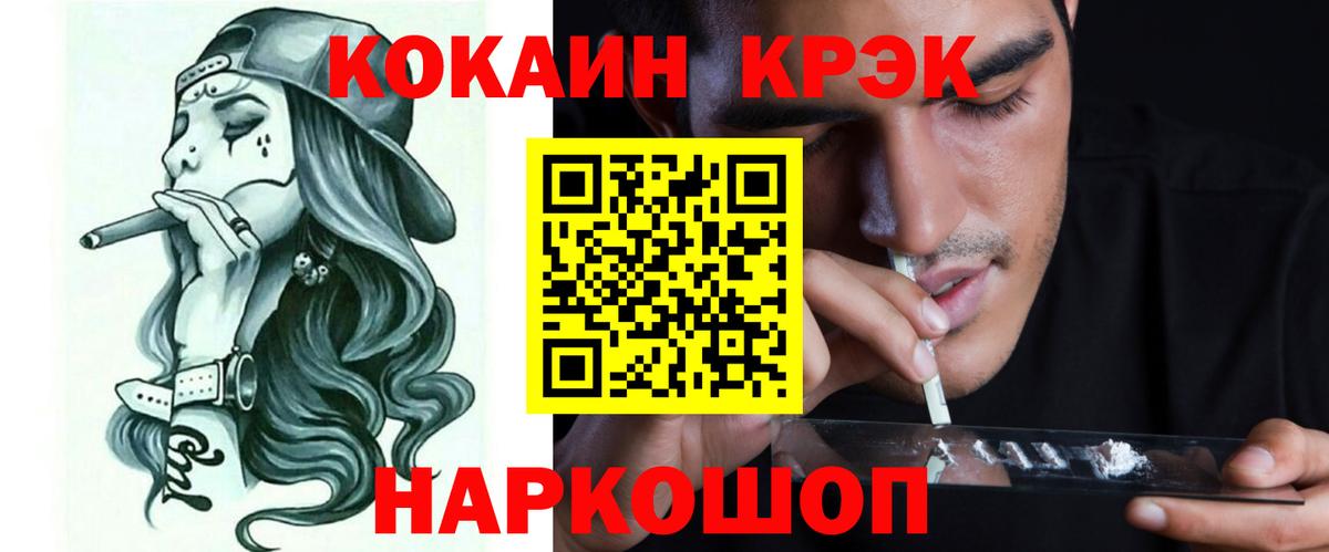 КОКАИН FishScale  Вход с VPN  COCAIN Боливия  Азнакаево 