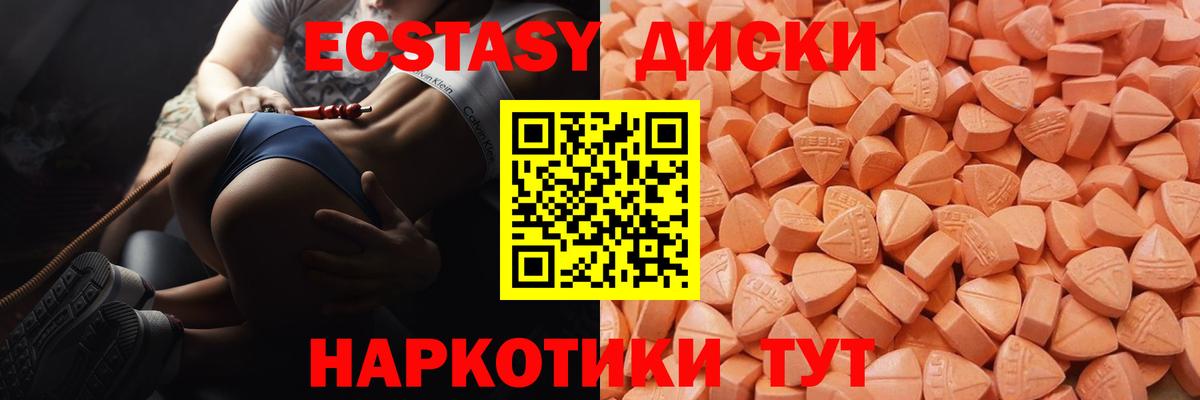 Ecstasy  Экстази Punisher  Вход с VPN  Азнакаево  Экстази Cube 