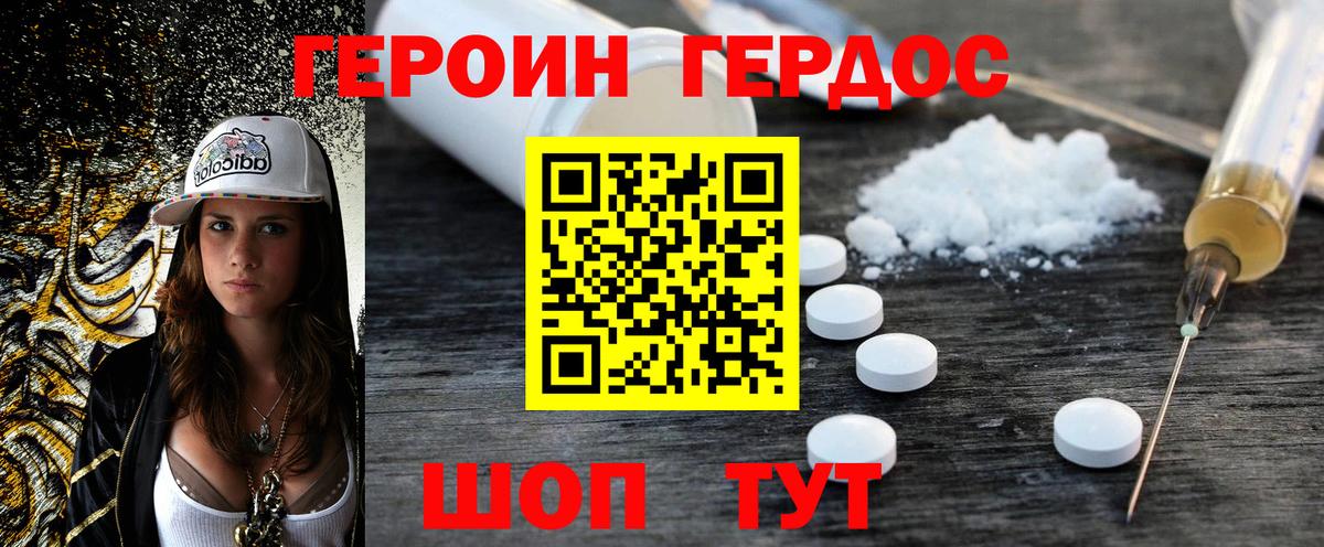 ГЕРОИН  Героин Афган  Вход с VPN  Азнакаево 