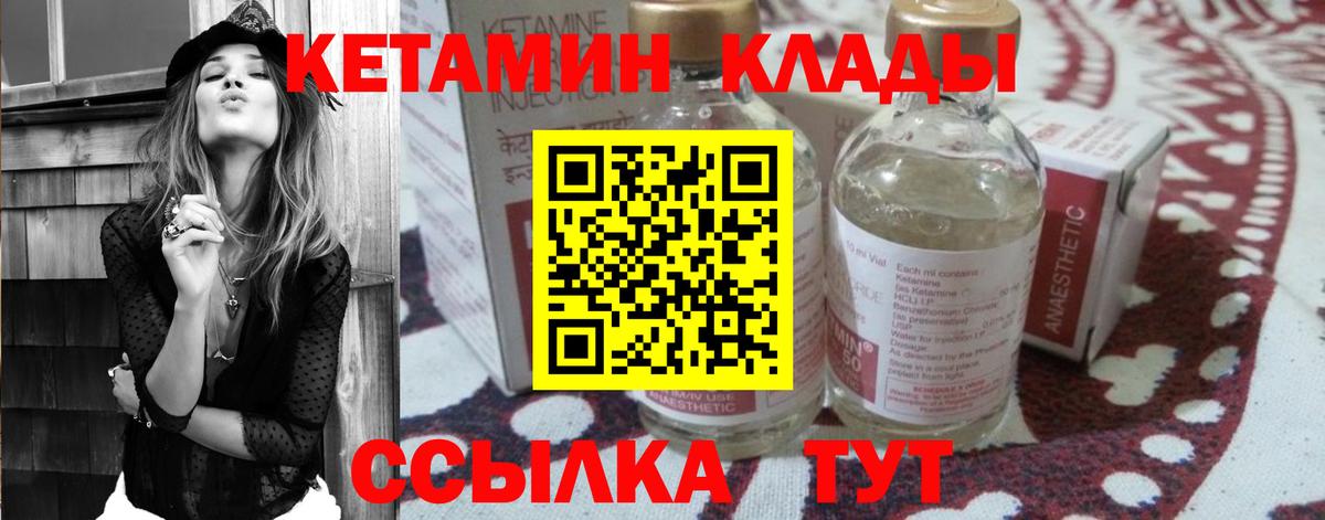 Азнакаево  КЕТАМИН VHQ  Вход с VPN  КЕТАМИН ketamine 