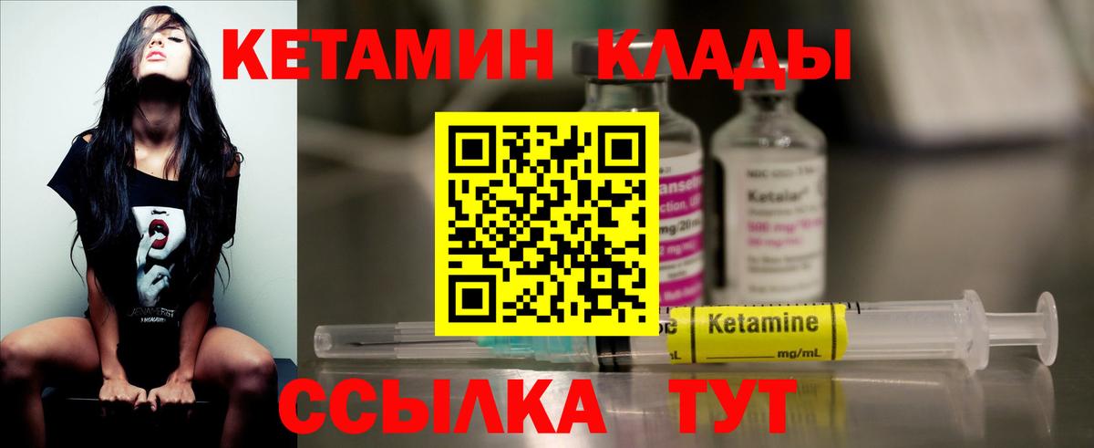 Кетамин ketamine Азнакаево