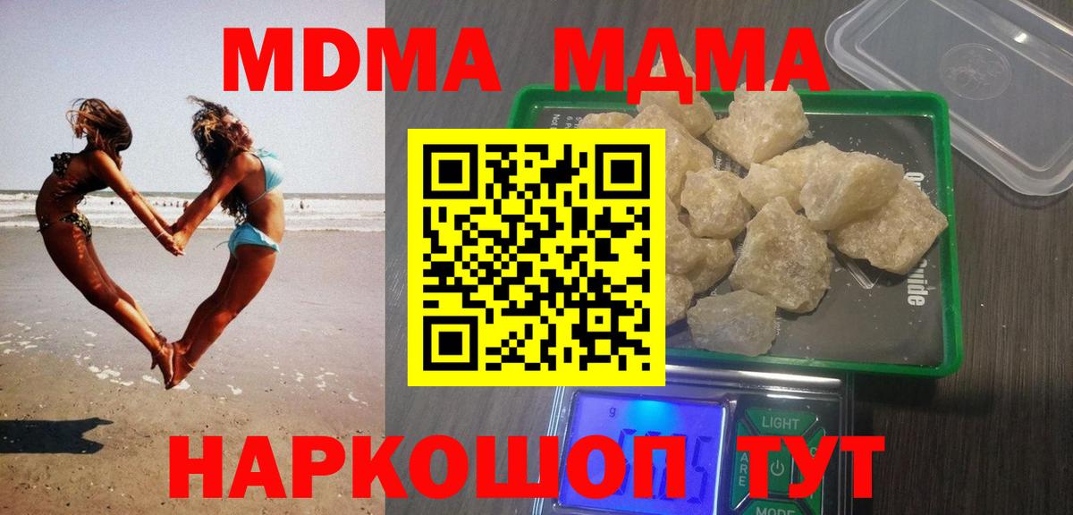 Азнакаево  MDMA Molly  Вход с VPN  МДМА молли 