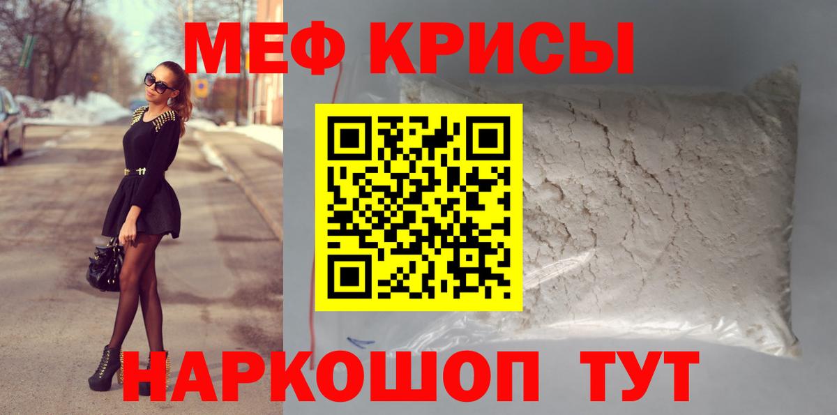 Меф мука Азнакаево