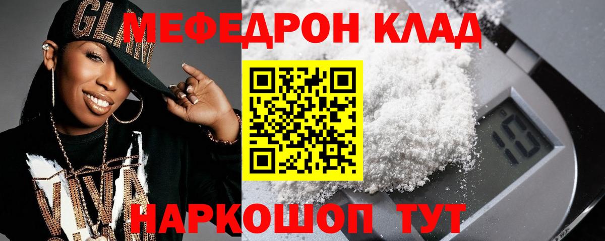Азнакаево  МЯУ-МЯУ  Вход с VPN  МЯУ-МЯУ  Меф VHQ 