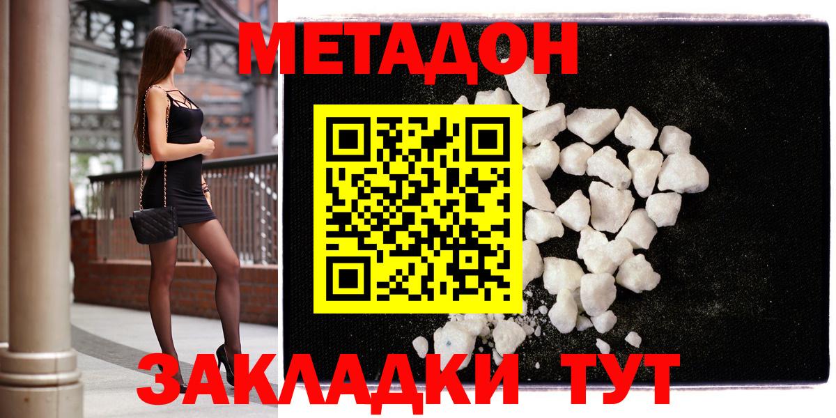 Азнакаево  МЕТАДОН VHQ  Вход с VPN  Метадон мёд 