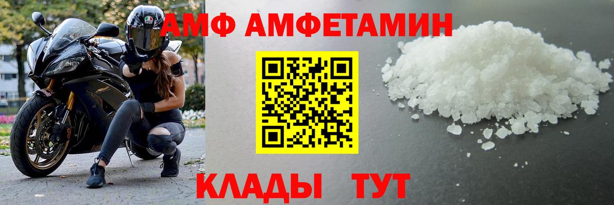 МЕТАМФЕТАМИН винт Азнакаево