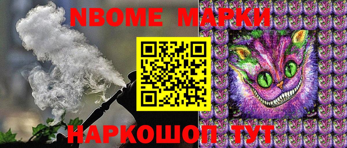 Марки N-bome  Марки 25I-NBOMe 1,8мг  Марки 25I-NBOMe 1,8мг  Вход с VPN  Азнакаево 