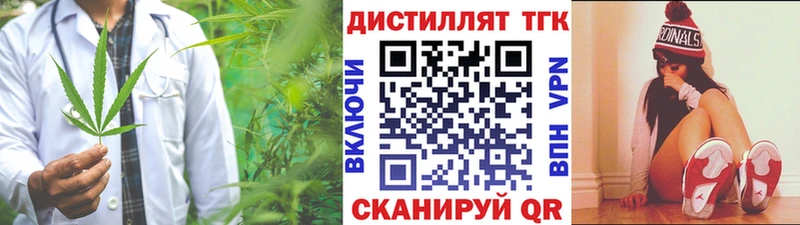 Дистиллят ТГК THC oil  купить   Азнакаево 