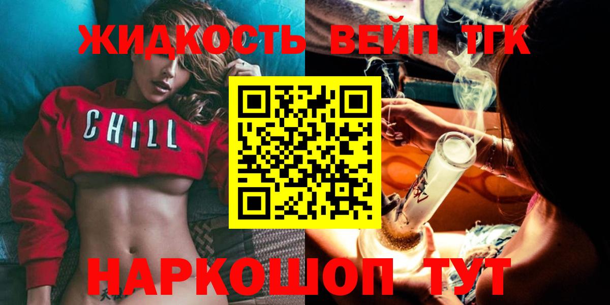 Азнакаево  ТГК вейп с тгк  купить наркоту  Вход с VPN  Дистиллят ТГК гашишное масло 