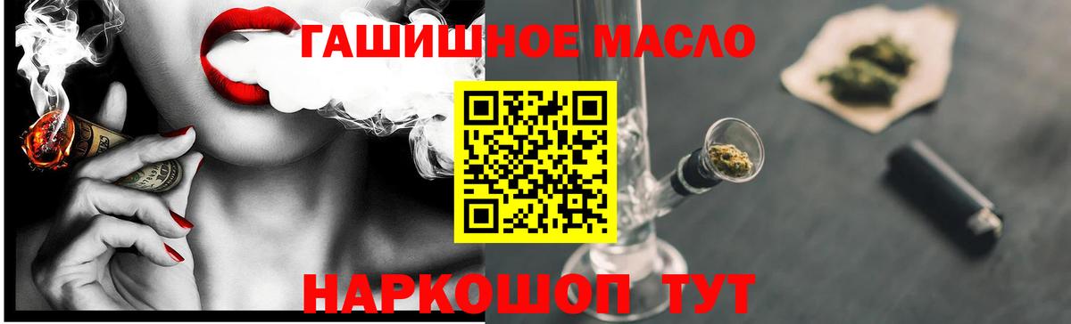 Дистиллят ТГК THC oil Азнакаево