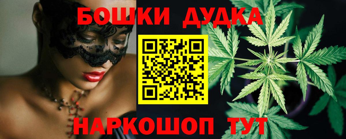 Бошки марихуана White Widow Азнакаево